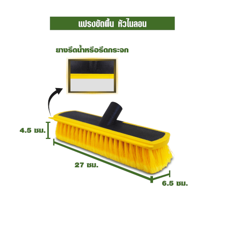 แปรงขัดพื้น แปรงล้าง SJEASYMOP รุ่น SJACCB17 สีเหลือง_3